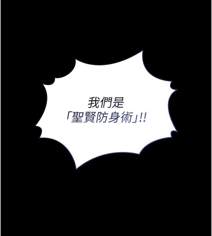 馆长是大野狼第25話-可以安慰我嗎?