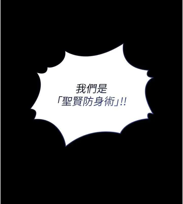 館長是大野狼第25話-可以安慰我嗎?