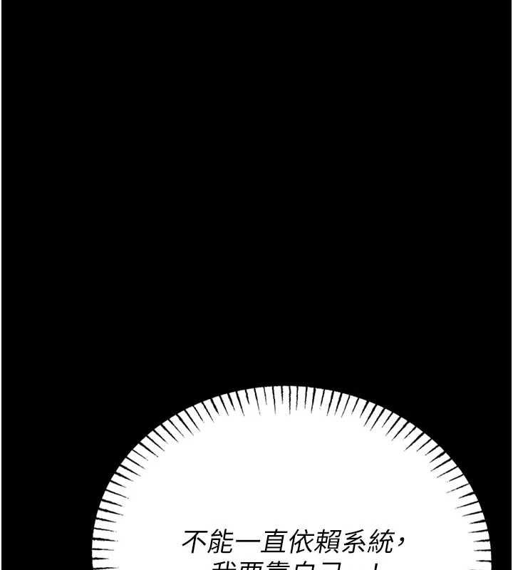 馆长是大野狼第25話-可以安慰我嗎?