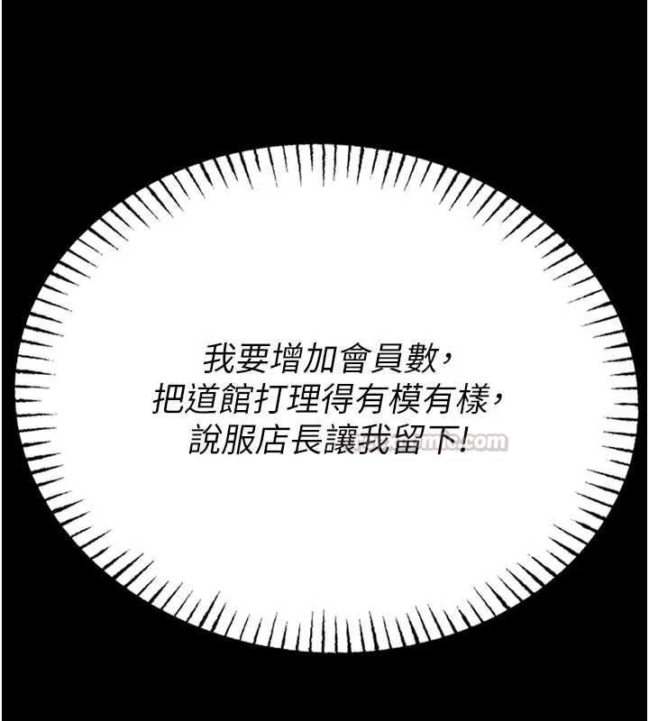 馆长是大野狼第25話-可以安慰我嗎?