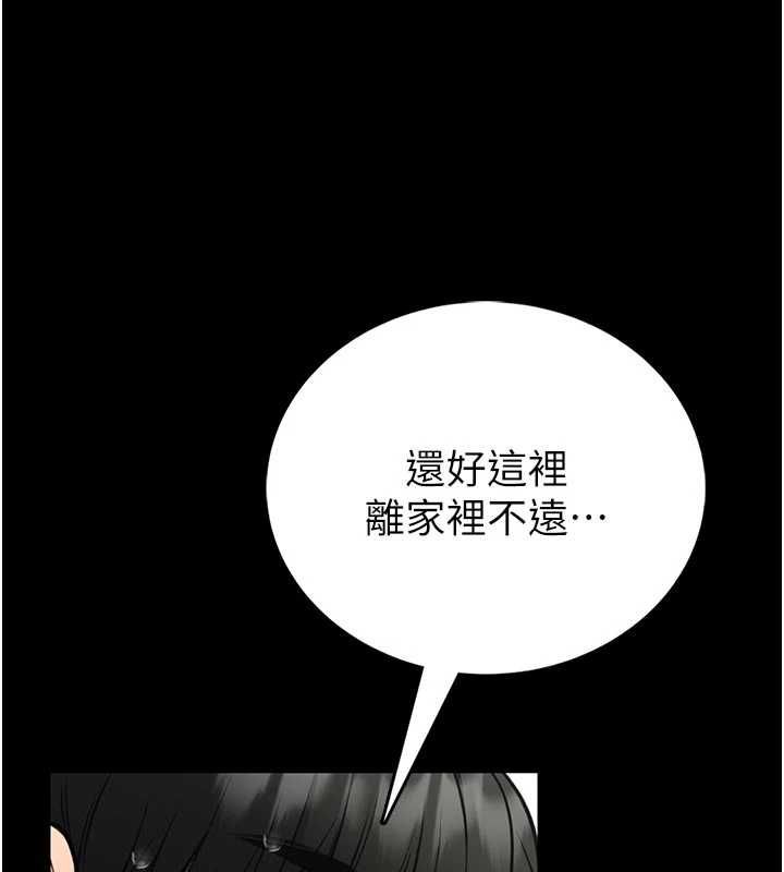 馆长是大野狼第25話-可以安慰我嗎?