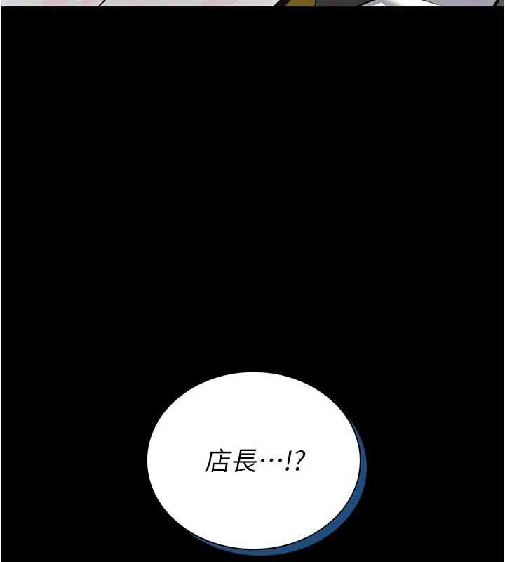 馆长是大野狼第25話-可以安慰我嗎?