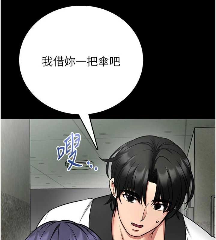 馆长是大野狼第25話-可以安慰我嗎?
