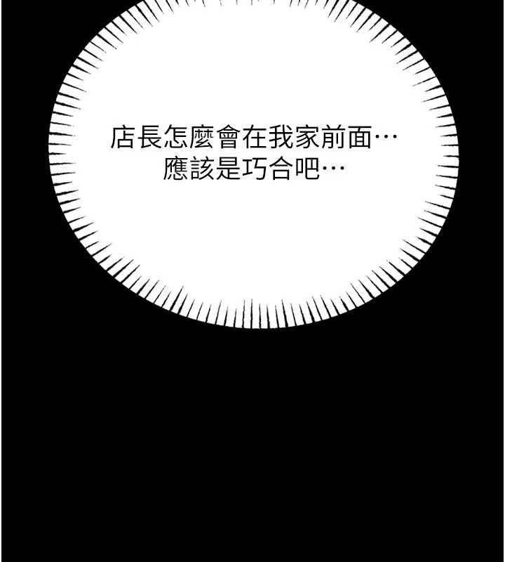 馆长是大野狼第25話-可以安慰我嗎?