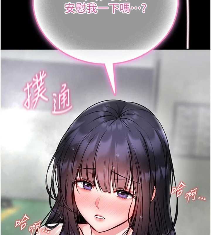 馆长是大野狼第25話-可以安慰我嗎?