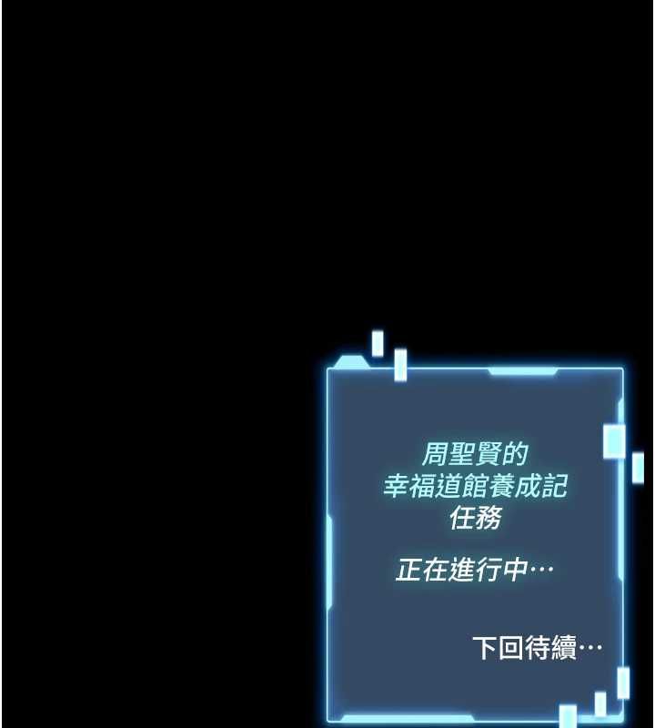 馆长是大野狼第25話-可以安慰我嗎?