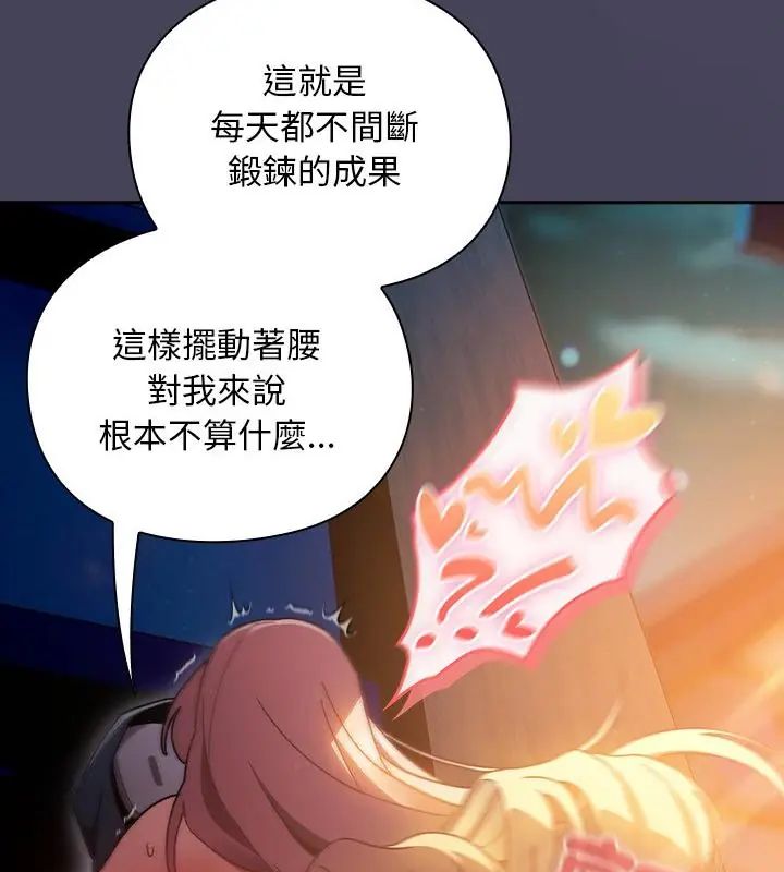 男人稀缺的异世界第41話