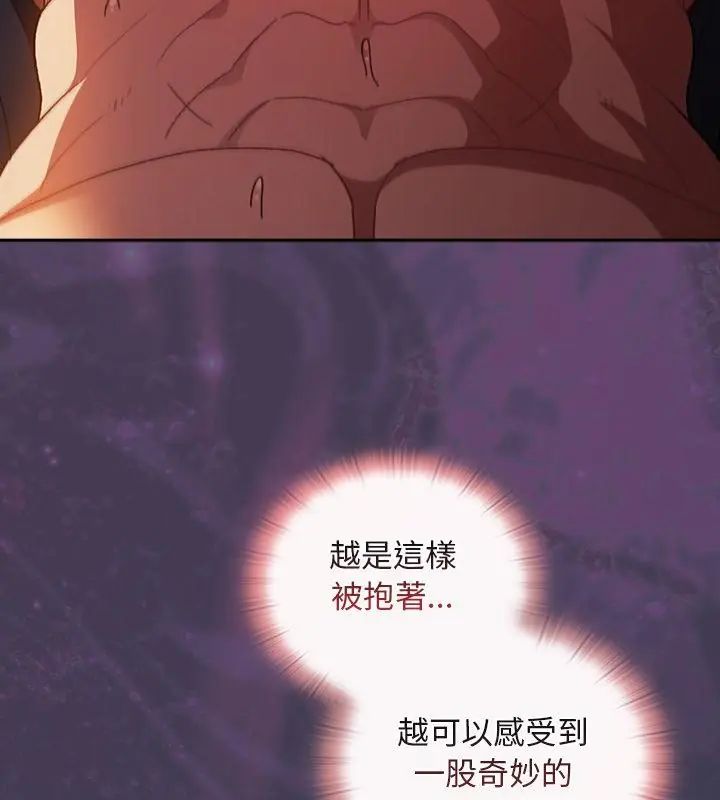 男人稀缺的异世界第41話