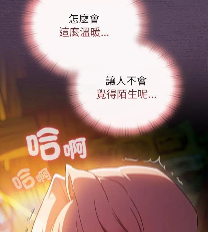 男人稀缺的异世界第41話