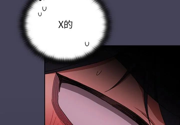 男人稀缺的异世界第41話
