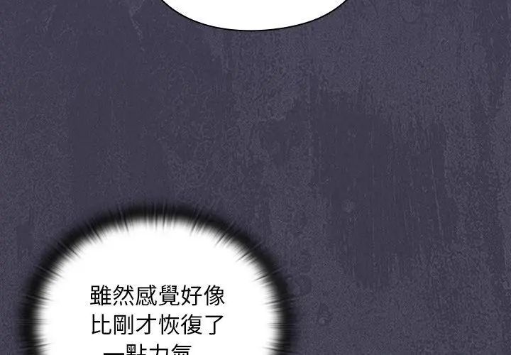 男人稀缺的异世界第41話