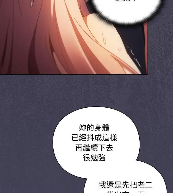 男人稀缺的异世界第41話