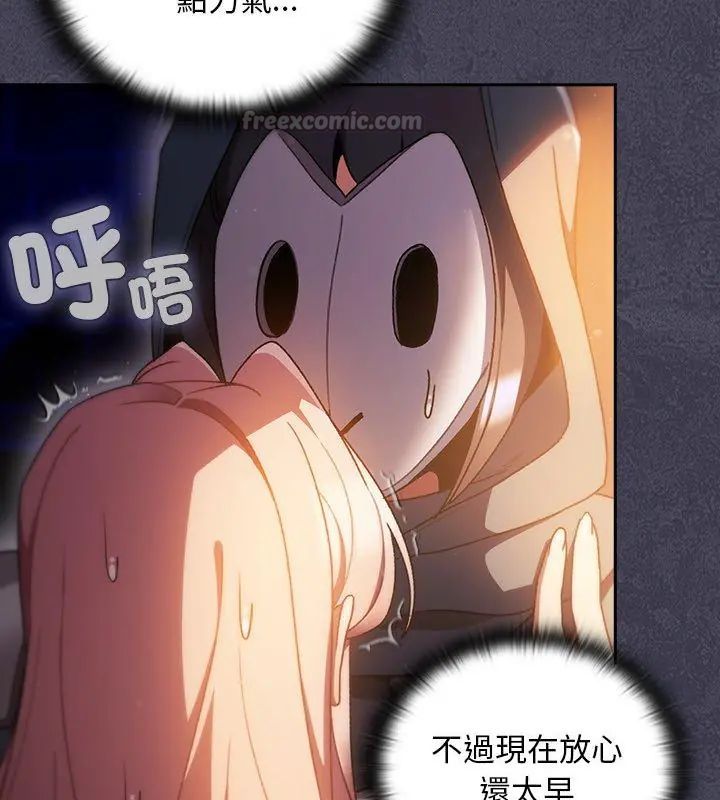 男人稀缺的异世界第41話