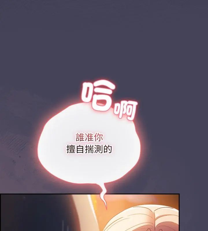 男人稀缺的异世界第41話