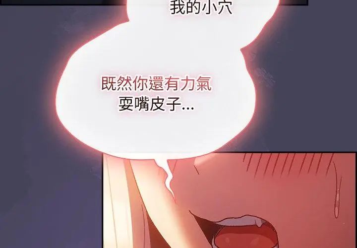 男人稀缺的异世界第41話