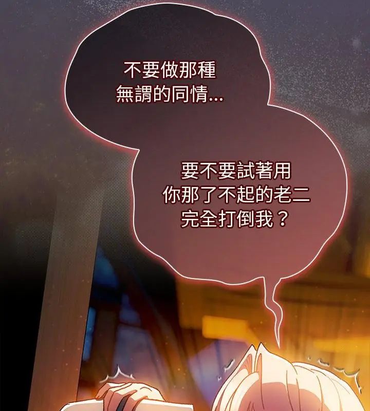 男人稀缺的异世界第41話