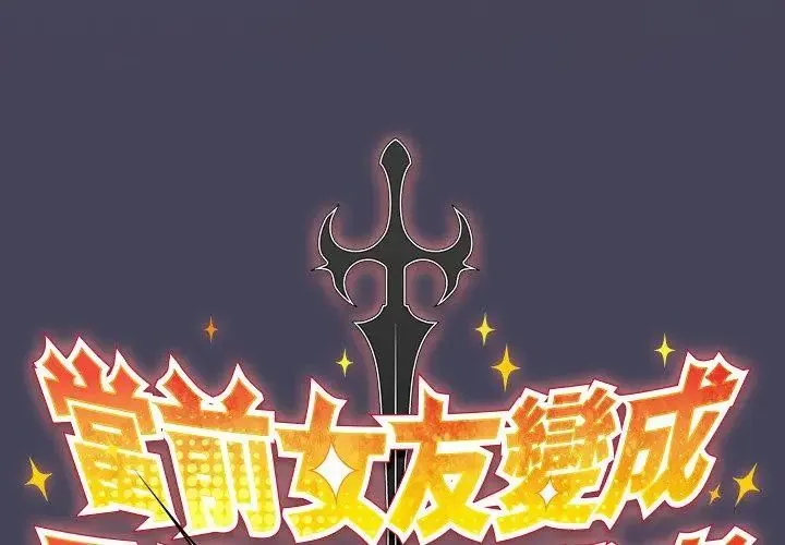 男人稀缺的異世界第41話