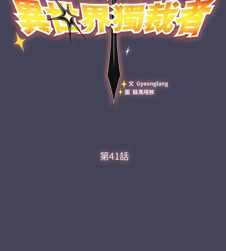 男人稀缺的异世界第41話