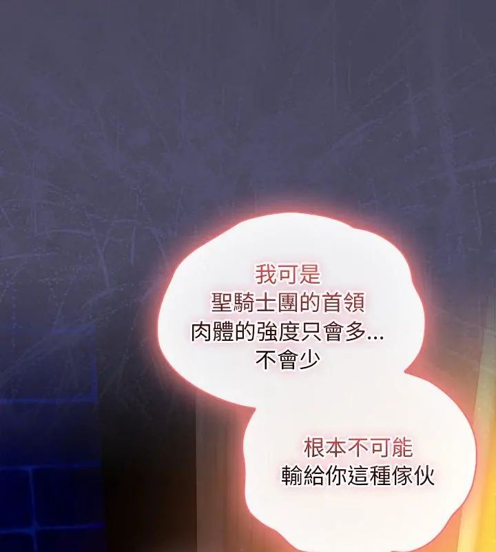 男人稀缺的异世界第41話