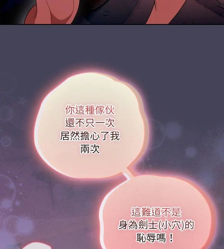 男人稀缺的异世界第41話