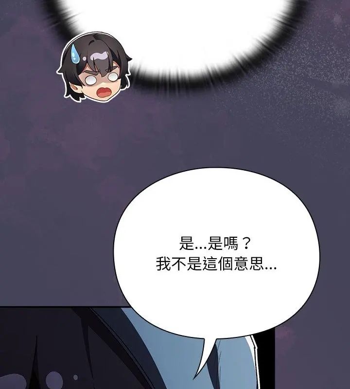 男人稀缺的异世界第41話