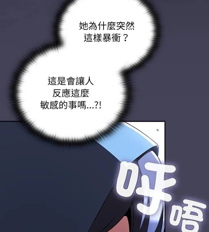 男人稀缺的异世界第41話