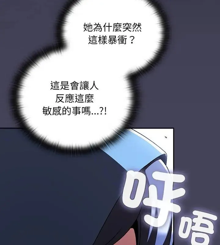 男人稀缺的異世界第41話