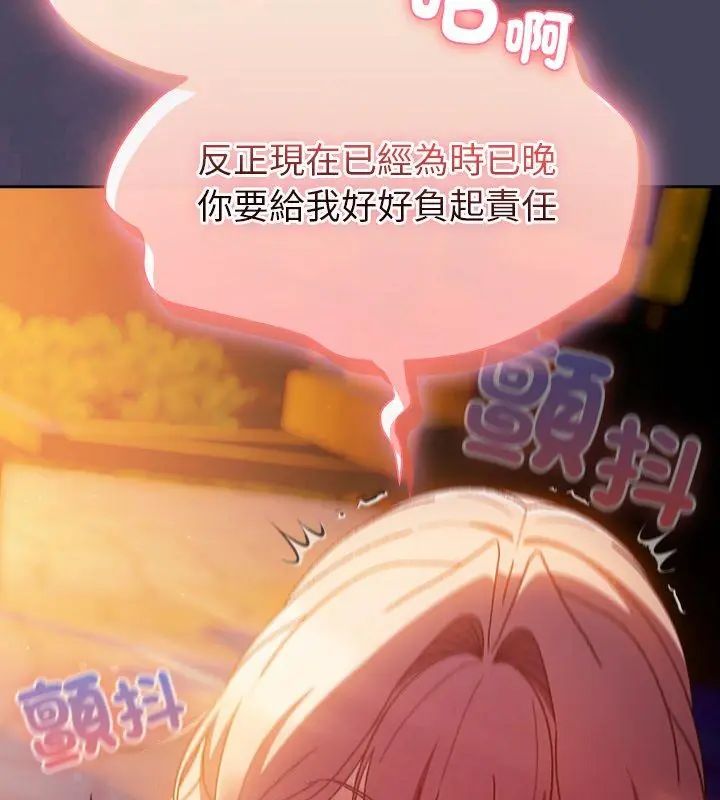 男人稀缺的异世界第41話