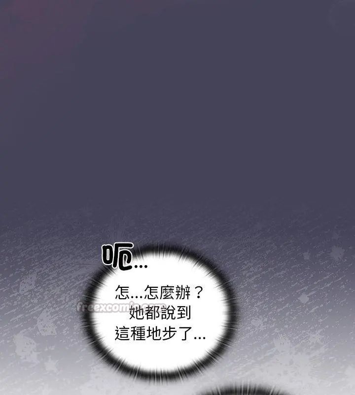 男人稀缺的异世界第41話