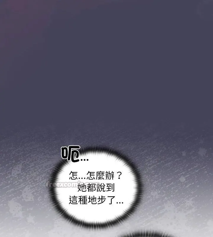 男人稀缺的異世界第41話