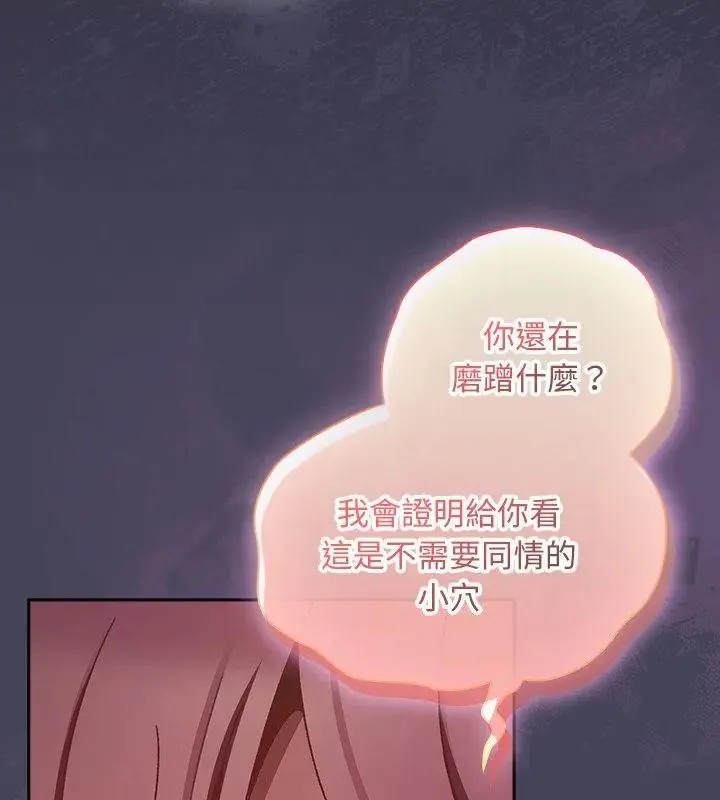 男人稀缺的異世界第41話