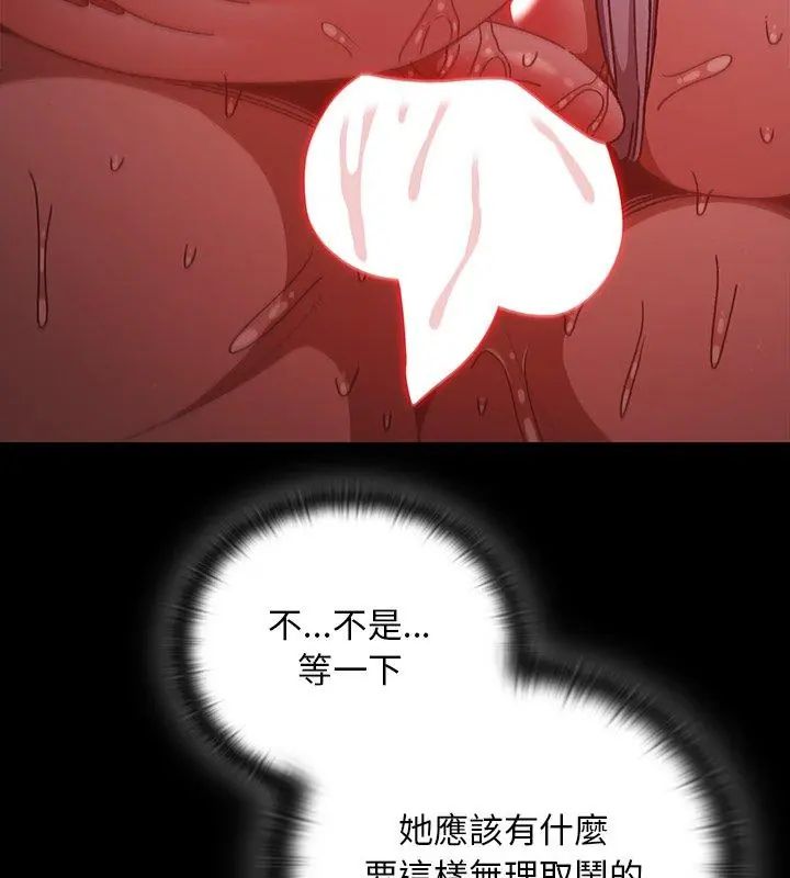 男人稀缺的异世界第41話