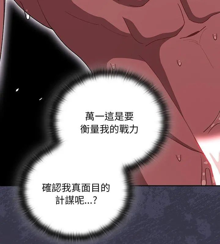 男人稀缺的异世界第41話