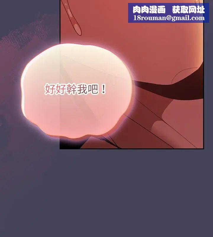 男人稀缺的异世界第41話