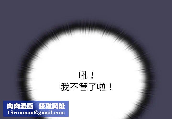 男人稀缺的异世界第41話