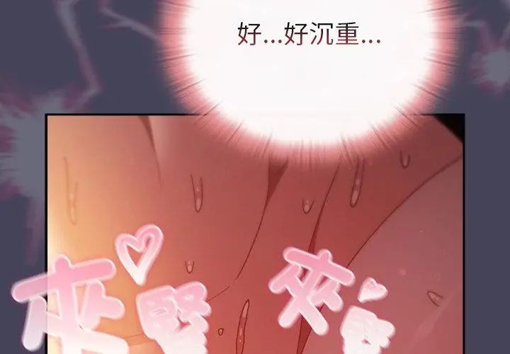 男人稀缺的异世界第41話