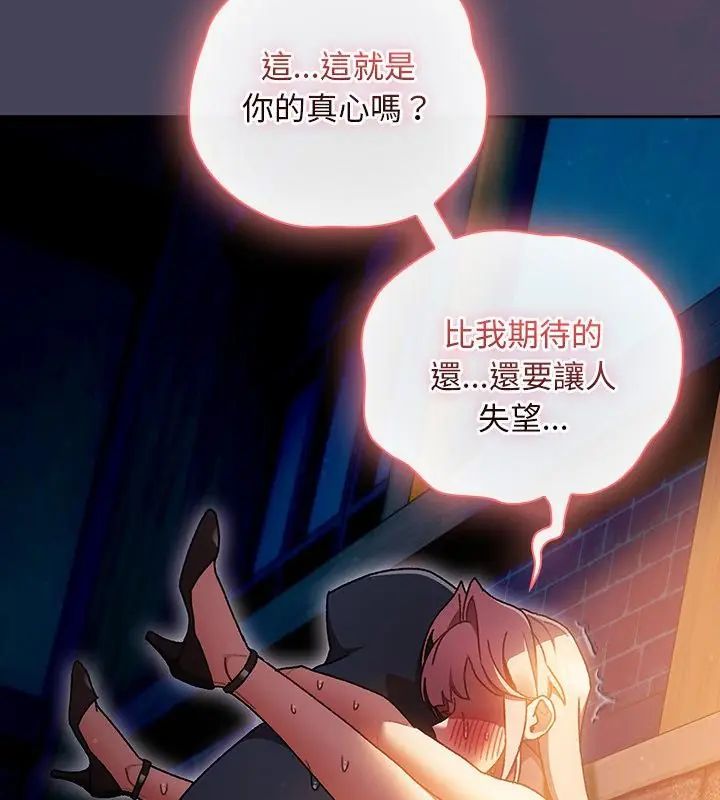 男人稀缺的异世界第41話