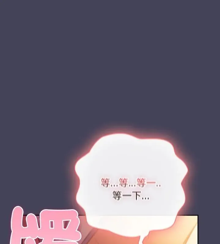 男人稀缺的異世界第41話