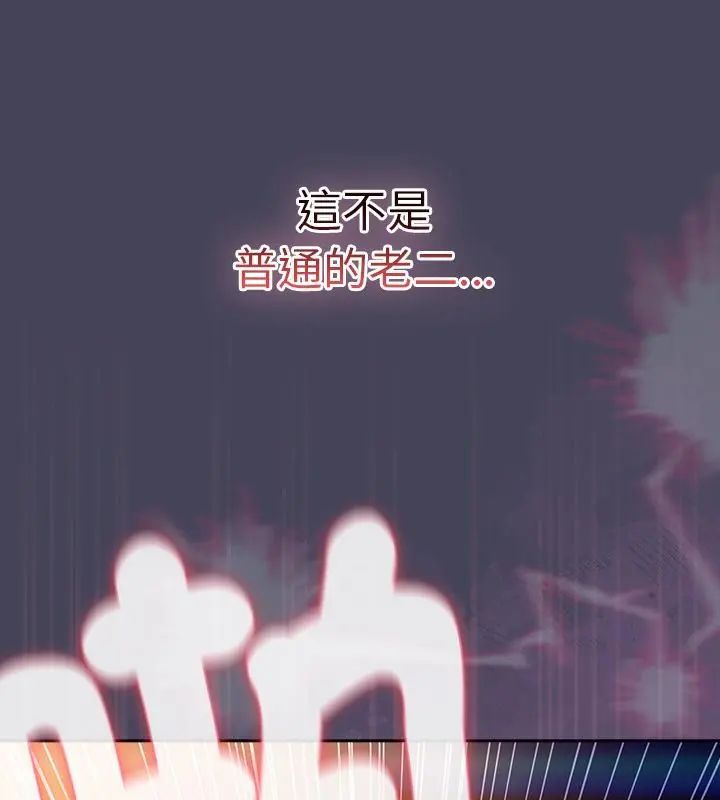 男人稀缺的异世界第41話