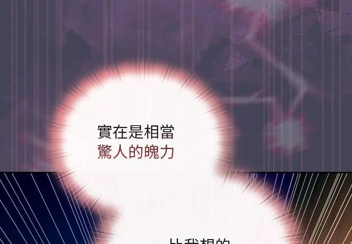 男人稀缺的异世界第41話
