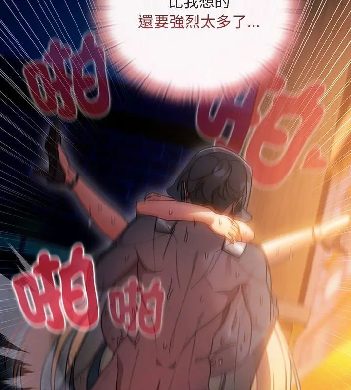 男人稀缺的异世界第41話