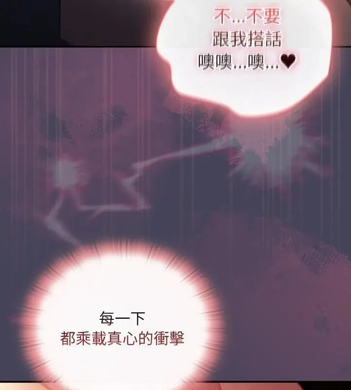 男人稀缺的異世界第41話
