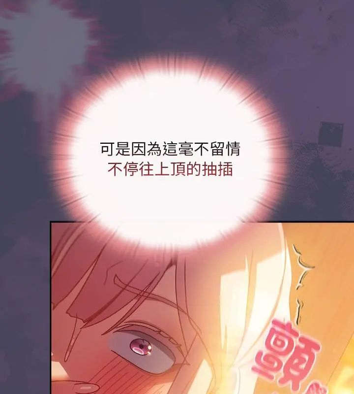 男人稀缺的异世界第41話