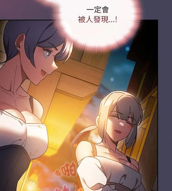 男人稀缺的异世界第41話