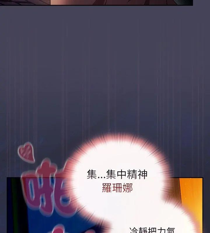 男人稀缺的异世界第41話