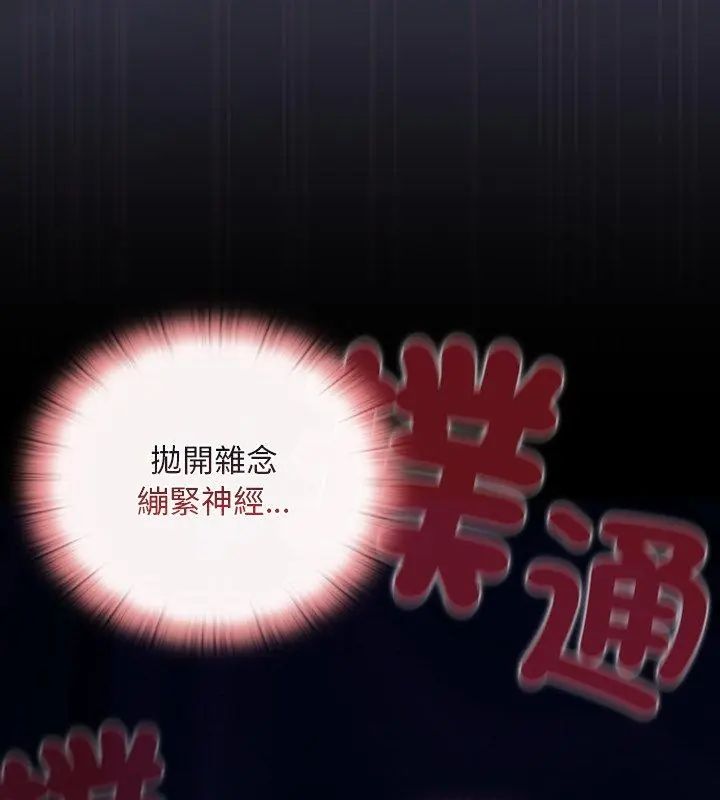 男人稀缺的异世界第41話