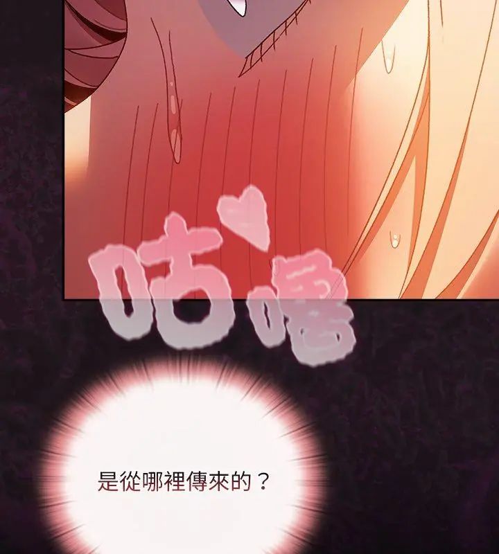 男人稀缺的异世界第41話