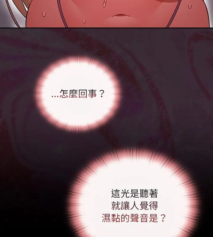 男人稀缺的异世界第41話