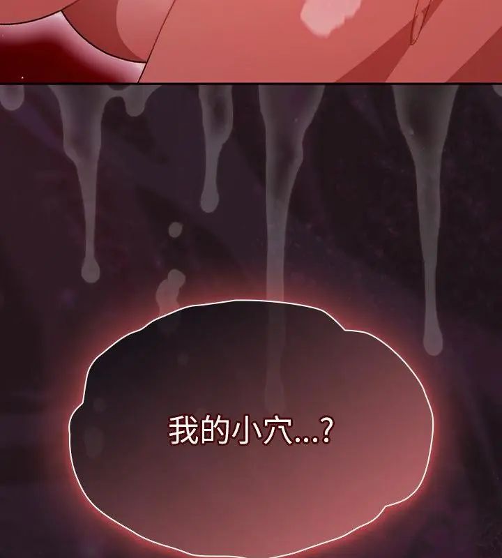 男人稀缺的异世界第41話