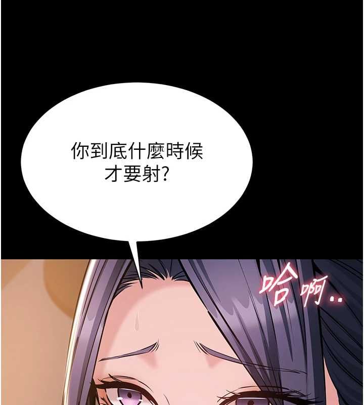 为民服务App第17話-乖乖認命吹喇叭